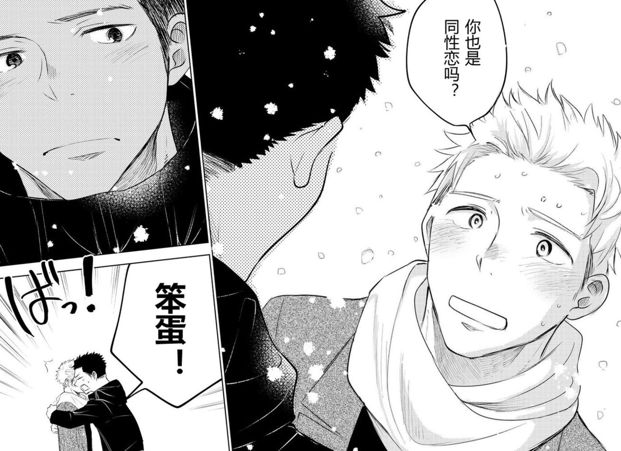 [Mitarou Teishoku (Mitarou)] Honto ni Homo na no? [Chinese] [Digital] page 104 full