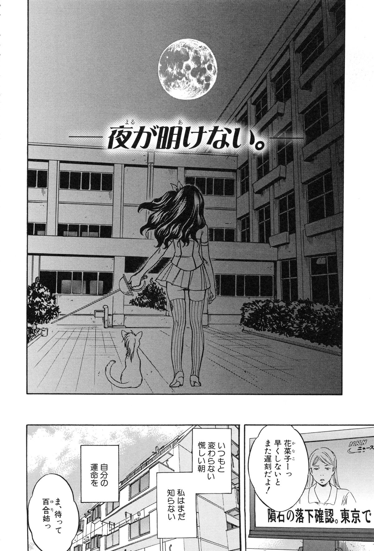 [Harusawa] Kanojo ga Eranda Ketsumatsu ~Ichiji no Kairaku, Eien no Ai~ page 8 full