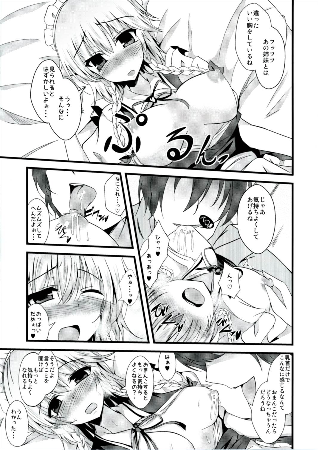 (Shuuki Reitaisai 3) [Taketombo (Naba)] MC3 (Touhou Project) page 9 full