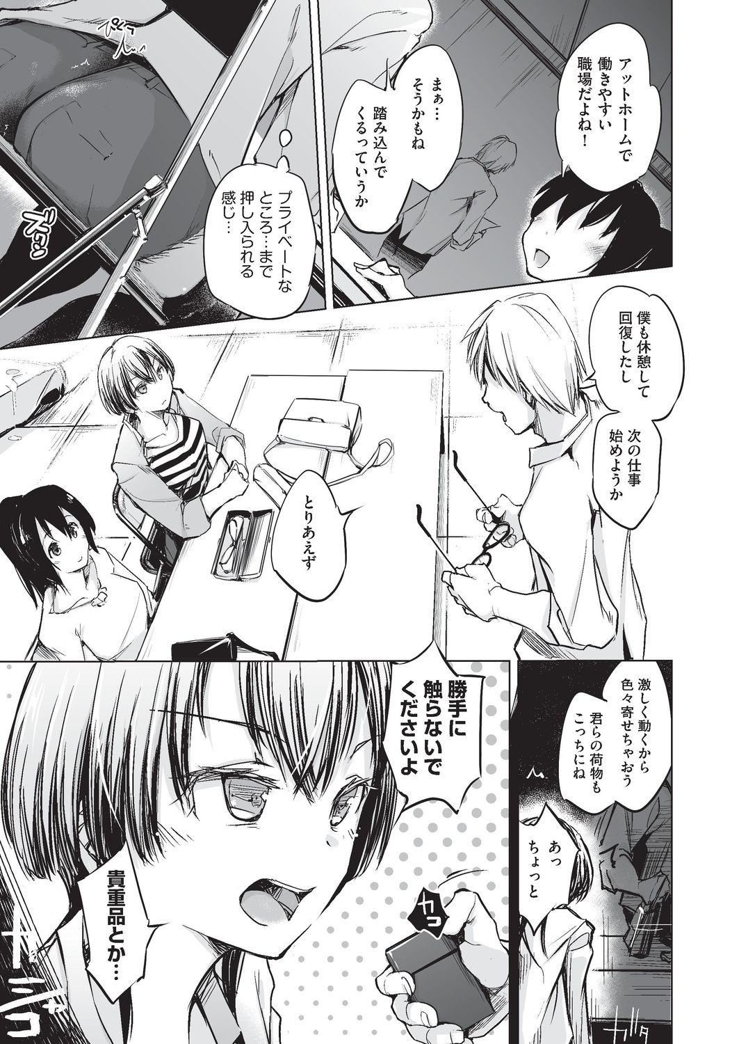 COMIC AUN Kai Vol. 3 page 58 full