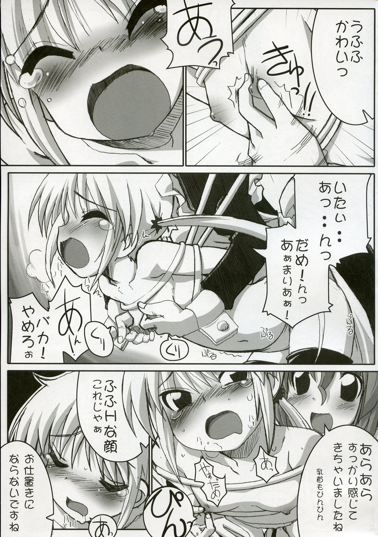 (C72) [Tataraba (Tsurugi Hagane)] Eroge no Gotoku!! (Hayate no Gotoku!) page 8 full