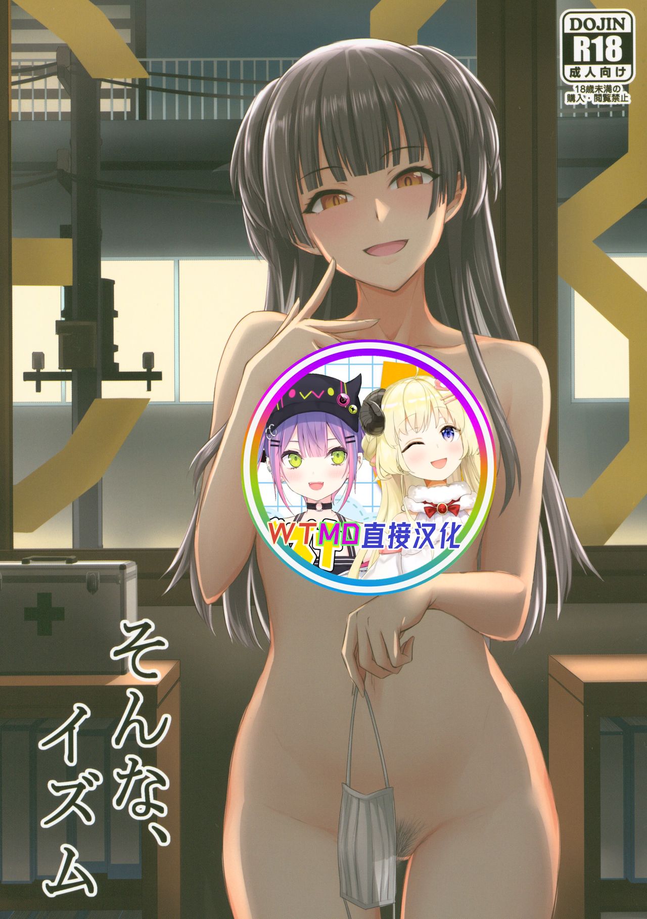 (Utahime Teien 19) [357 KDR (Conte Ryu)] Sonna, -ism (THE iDOLM@STER: Shiny Colors) [Chinese] [WTM直接汉化] page 1 full