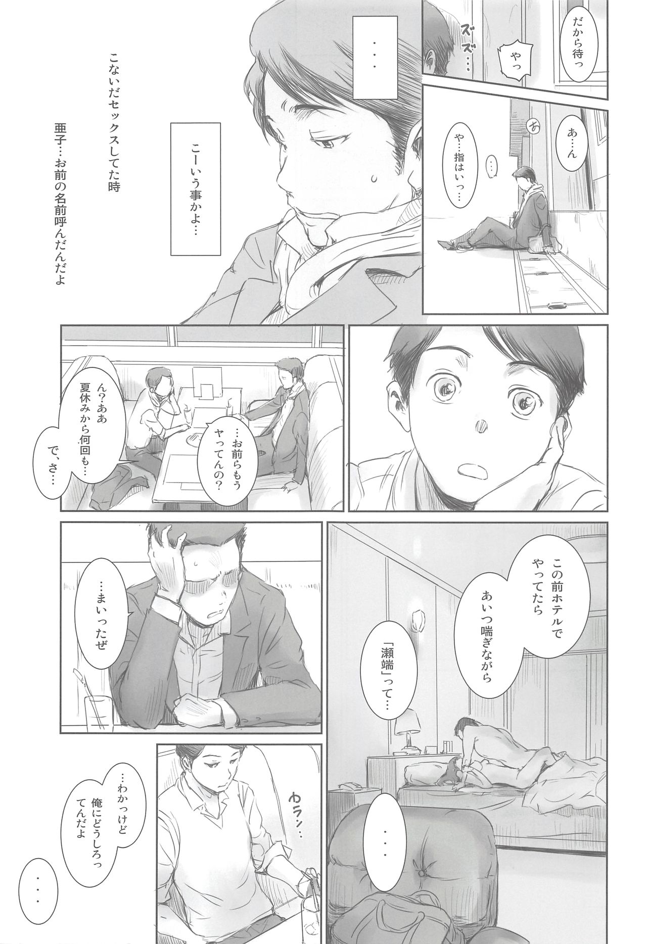 [MASHIRA-DOU (Mashiraga Aki)] MOTO-KANO [2019-01-12] page 12 full