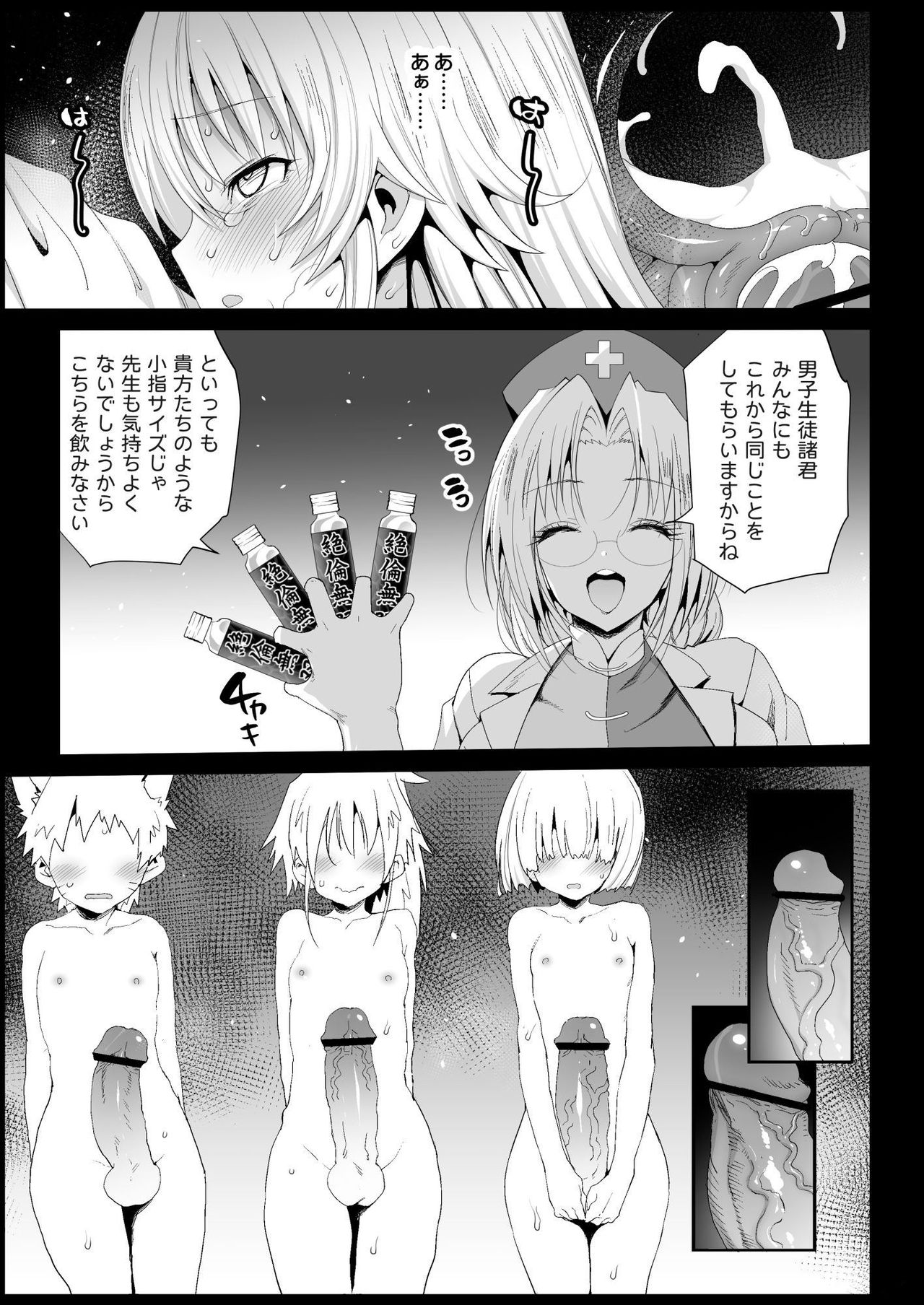 [Eromazun (Ma-kurou)] Keine Sensei wa Sei Kyouzai (Touhou Project) [Digital] page 15 full