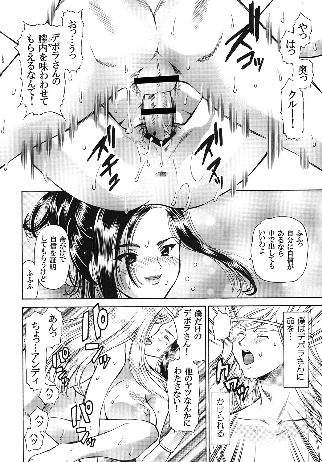 [Houruri (Houruri)] Tsukiyo no Sabaku de Hajimete wo (Dragon Quest V) page 5 full