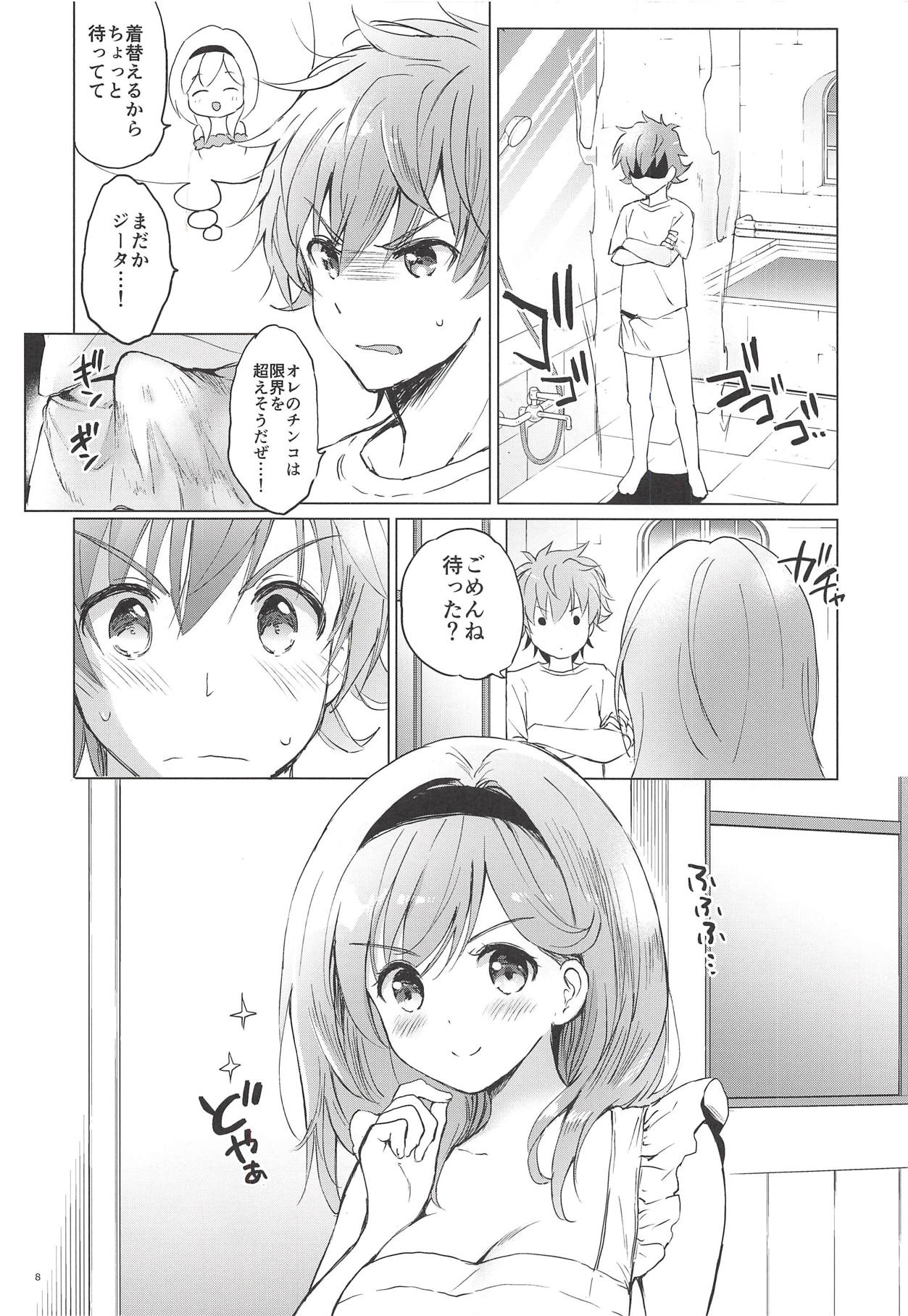 (C94) [Kurimomo (Tsukako)] Djeeta-chan 22-sai no Hibi 2 Ofuro Ecchi Hen (Granblue Fantasy) page 6 full