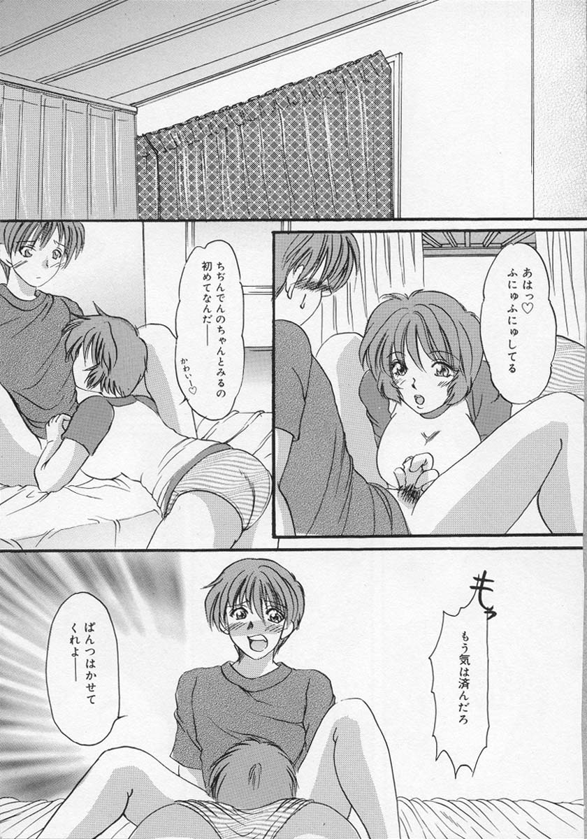 [Tsurumaki VI] Haha no Kaori | Mother's Fragrance page 73 full