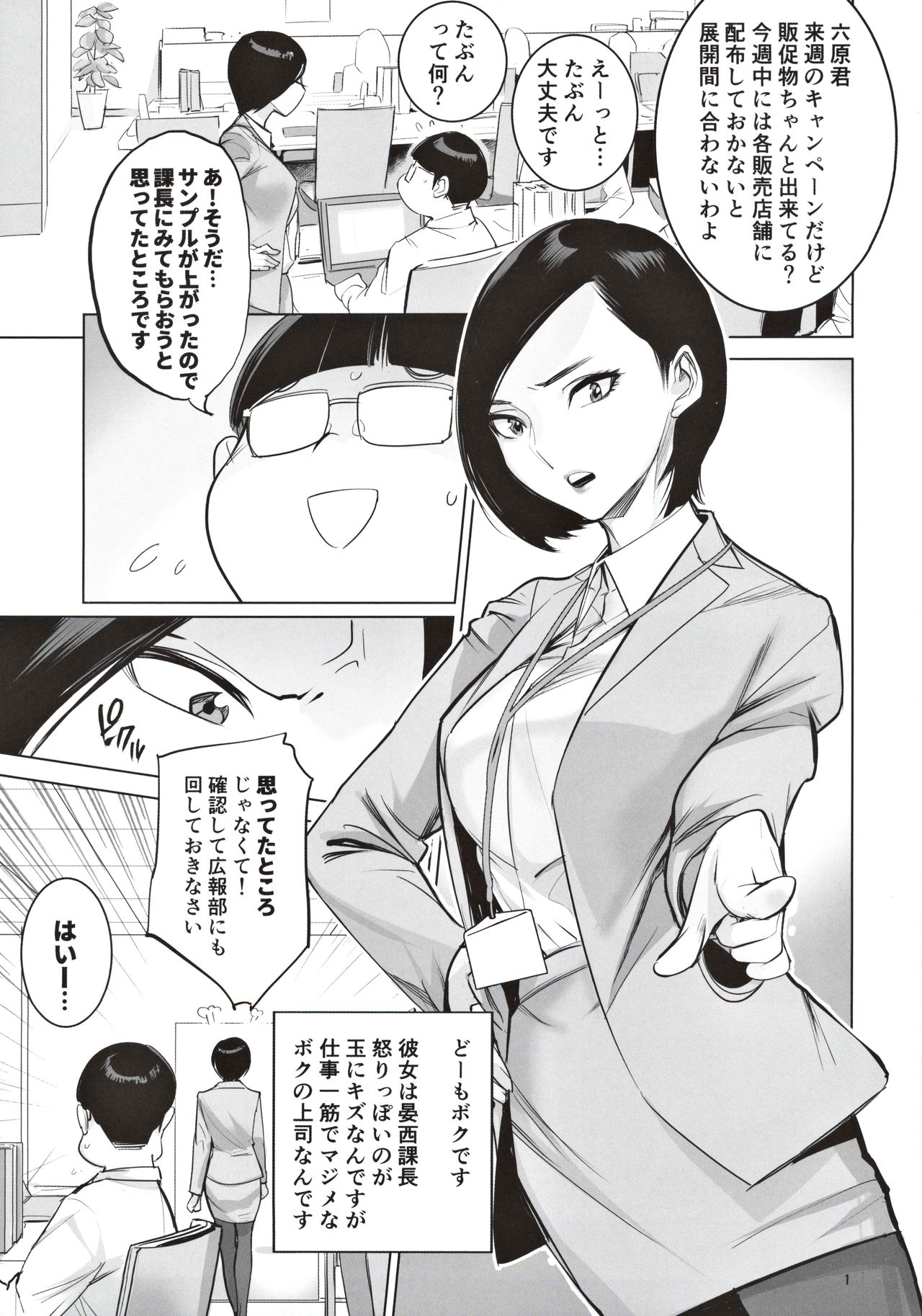 [DYTM (DYTM)] Saiin Kachou 2 page 2 full