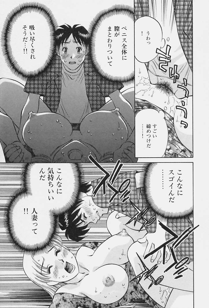 [Tachibana Kaoru] Himitsu no Yuukan Madam 1 page 25 full