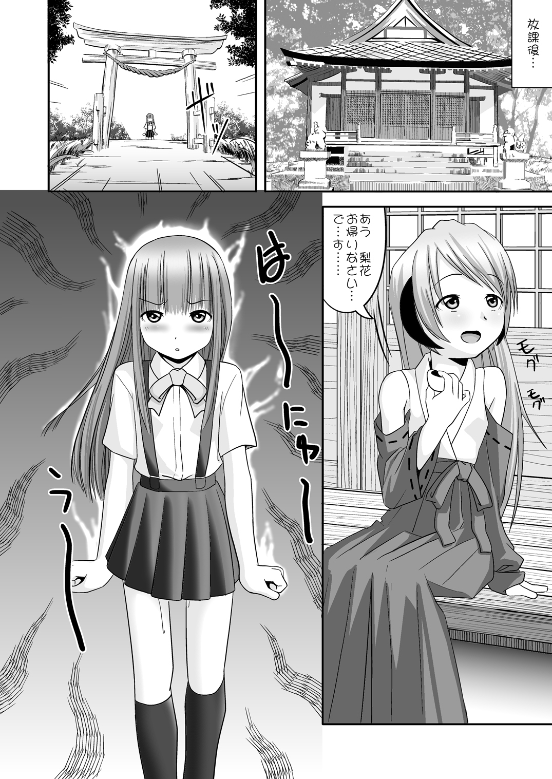 (C72) [Santouhei Division (Satou Santouhei)] Rika-chama!? (Higurashi no Naku Koro ni) page 23 full