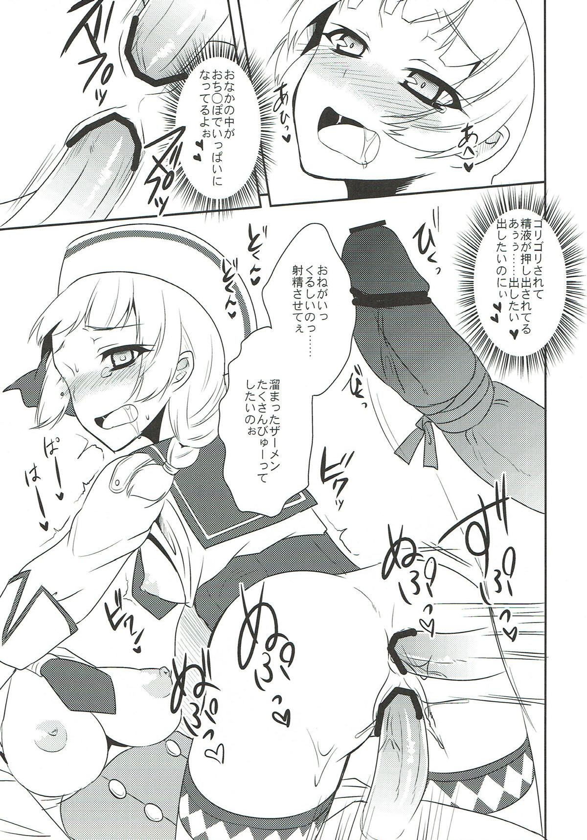 (C81) [Pochi-Goya. (Pochi.)] Shuryou Shoujo. 9 (Monster Hunter) page 15 full