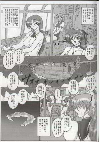 (C64) [Yomosue Doukoukai (Geshou Ichirou)] THE OMNIVOUS 18 - page 3
