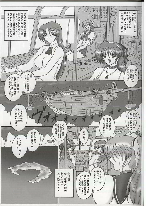 (C64) [Yomosue Doukoukai (Geshou Ichirou)] THE OMNIVOUS 18 page 3 full