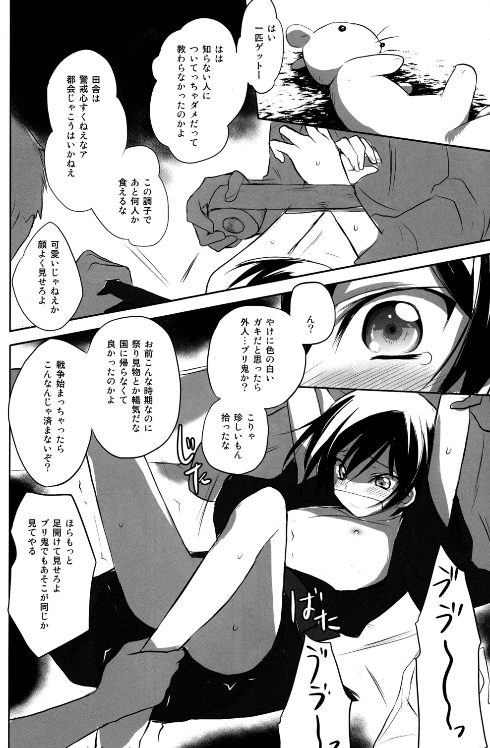 (C78) [Reflection (Panta)] Natsu Matsuri (Code Geass) page 10 full