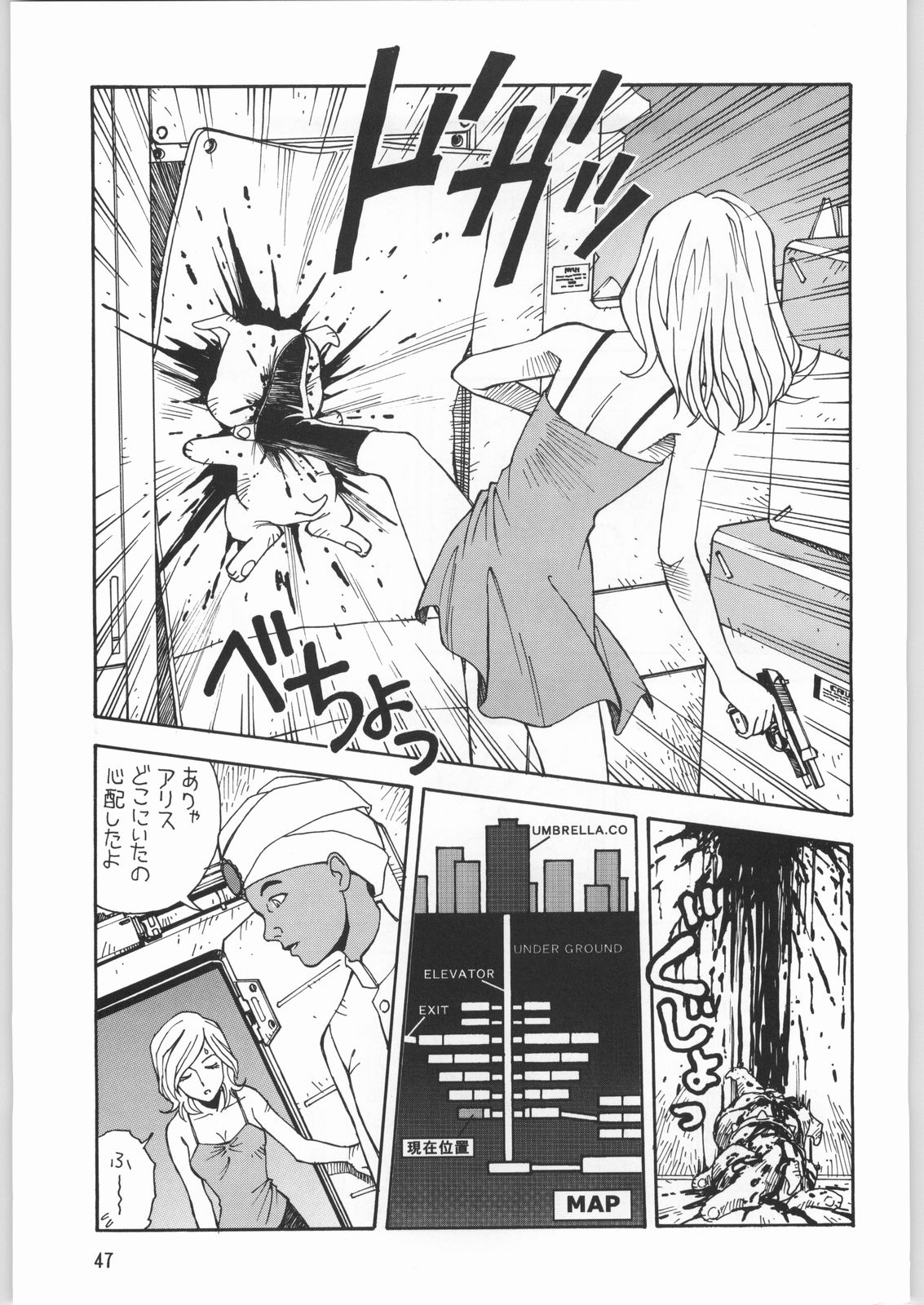 (C63) [Ganso Sonoda Ya (Sonoda Ken'ichi)] Megaton Punch 2 (Various) page 46 full