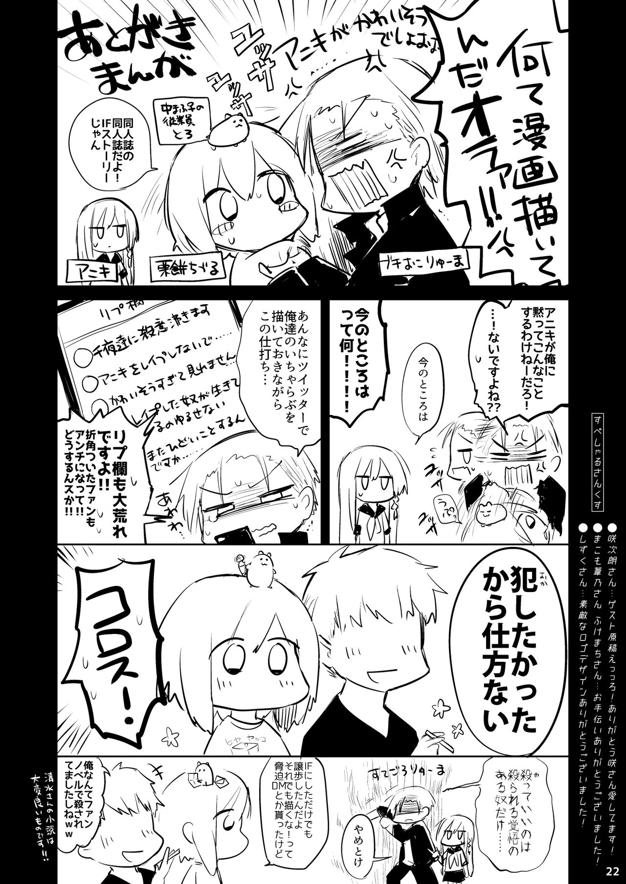 [Chuusei Mafuman (Kurimoti Tiduru)] Nyotaika Aniki to Omocha de Asobu Hon [English] [desudesu] [Digital] page 21 full