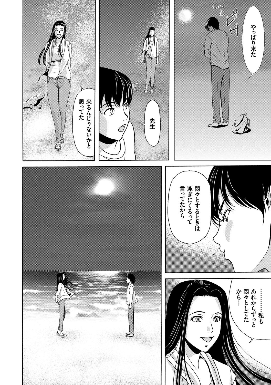 [Yokoyama Michiru] Ano Hi no Sensei [Digital] page 36 full