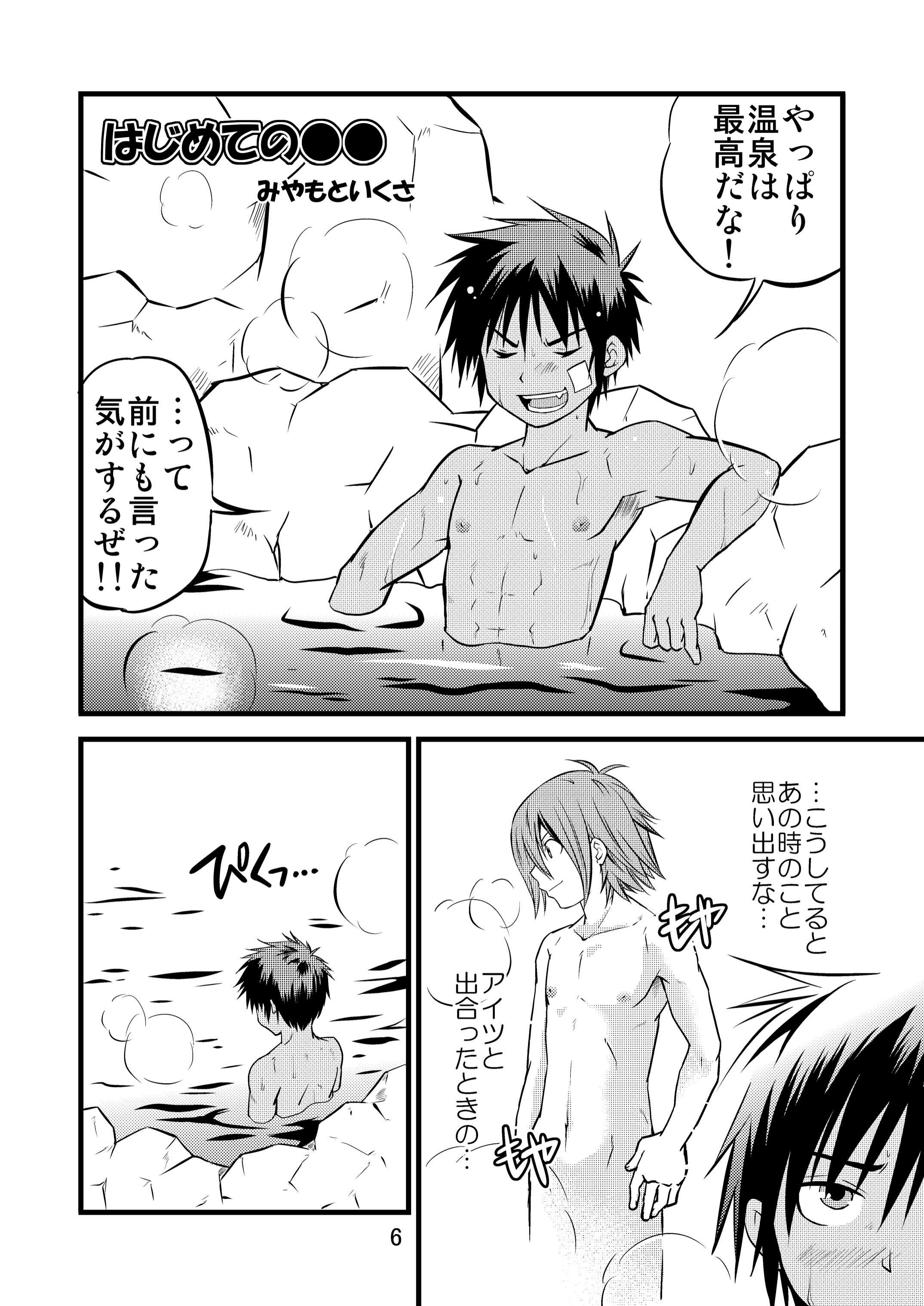[Side:M (Miyamoto Ikusa)] Brave Kingdom Bangaihen [Digital] page 6 full