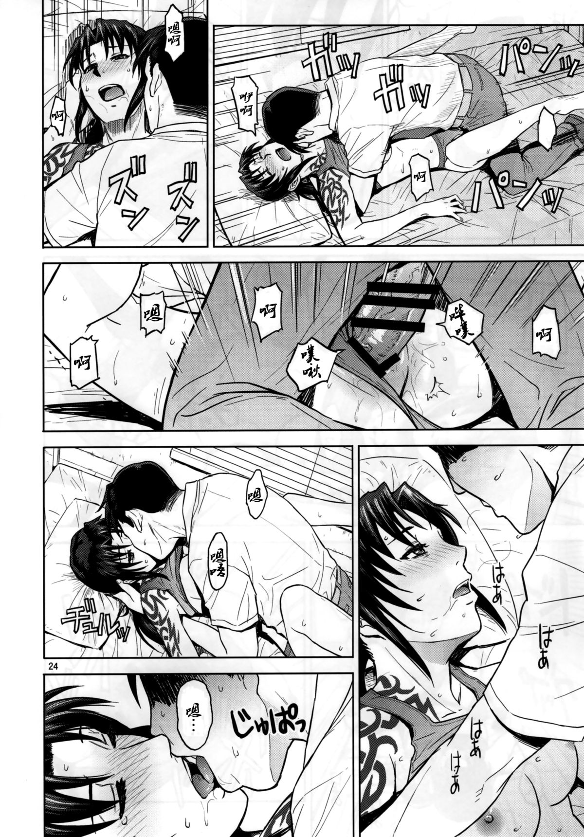 (C88) [AZASUKE WIND (AZASUKE)] Sick from drinking (BLACK LAGOON) [Chinese] [脸肿汉化组] page 25 full