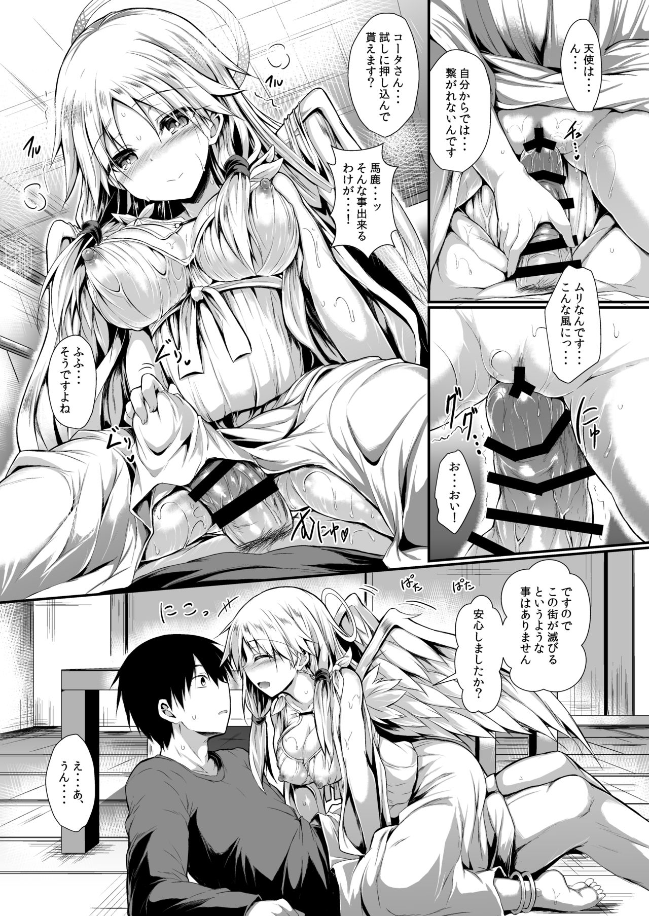 [ASTRONOMY (SeN)] Futari de Issho ni Tsukurimashou. [Digital] page 23 full