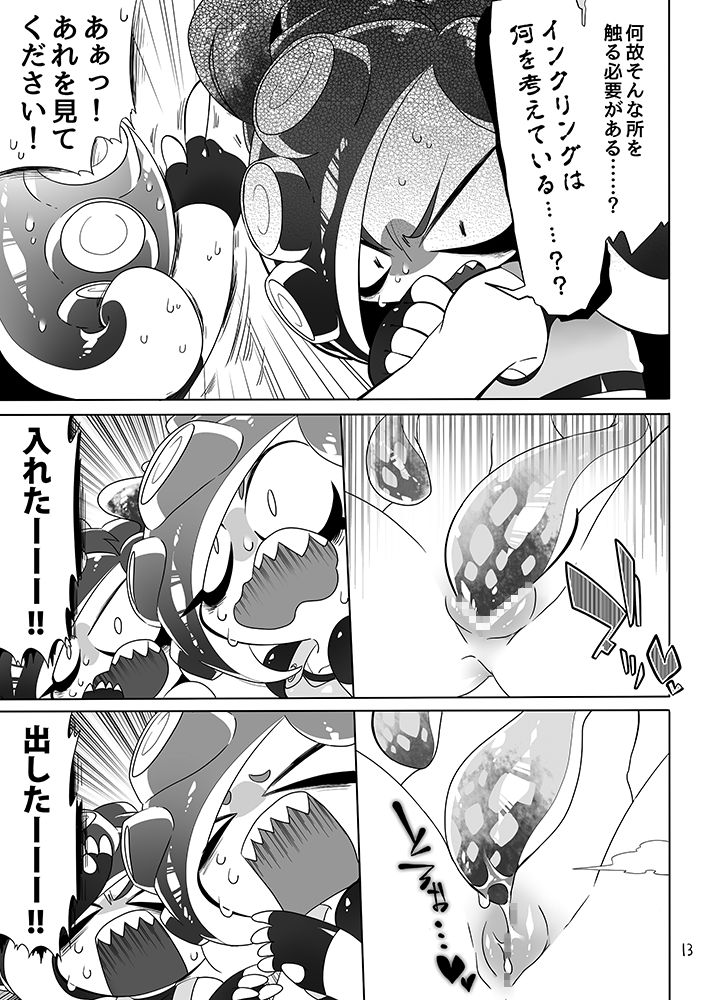 [Super Shizu Panda (SIZMA)] Michi to no Souguu (Splatoon) [Digital] page 11 full