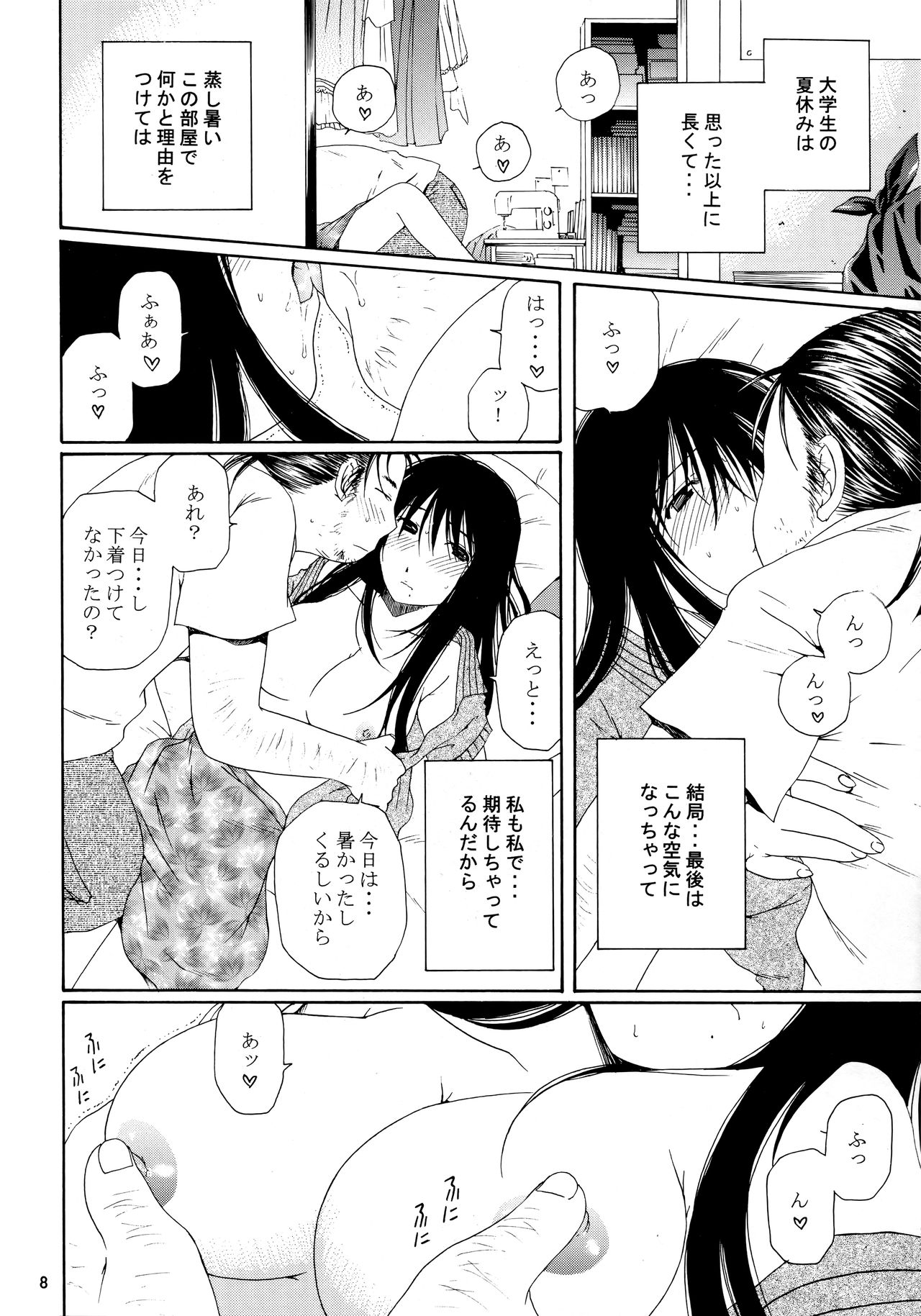 (SC27) [Mechanical Code (Takahashi Kobato)] SIMPLE LINE (Genshiken) page 7 full