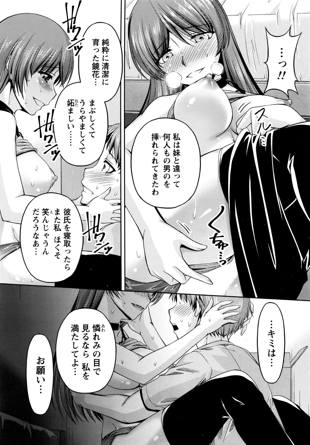 Namaiki! 2016-07 page 24 full