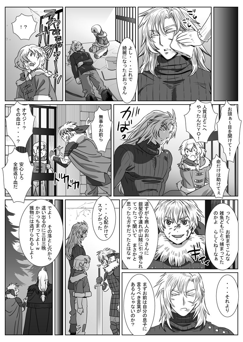 [Shimesaba (isaki)] Komori Ookami page 37 full