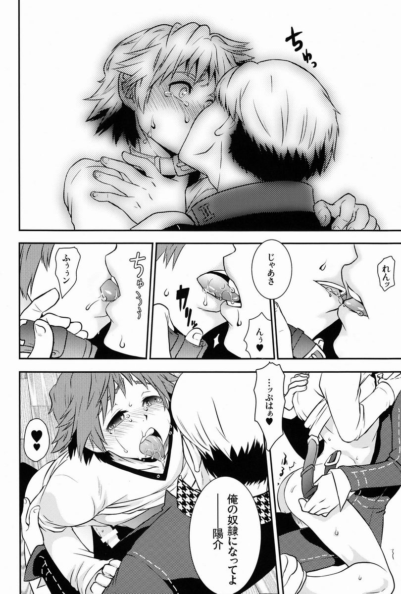 (Shota Scratch 17) [HCF (Hibakichi, Kisaragi Yuki)] Flower Beat!! (Persona 4) page 13 full