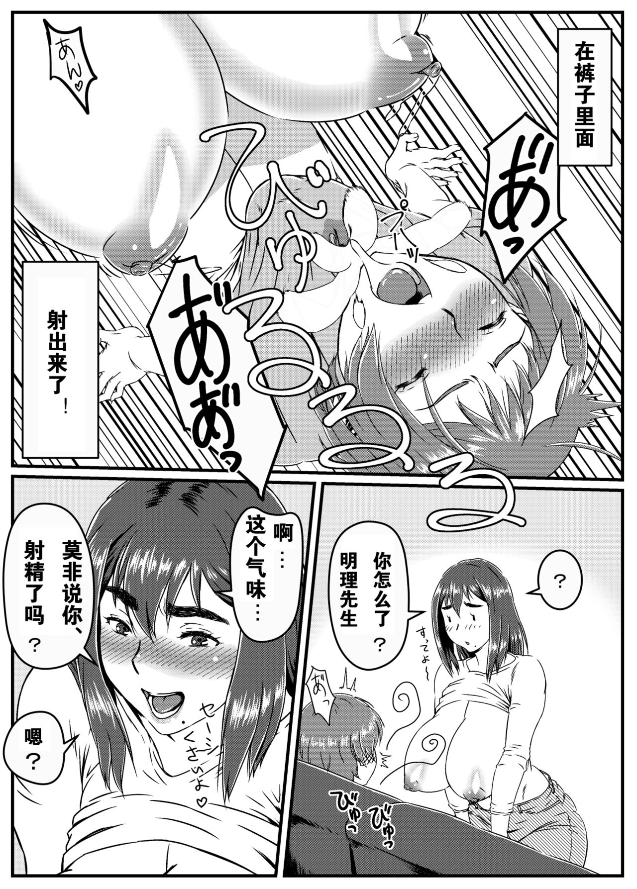 [Kingyo no Suisou] Yuki Akari ~Kyokon ni Oboreru Hitozuma~ [Chinese] [派大星个人汉化] page 10 full