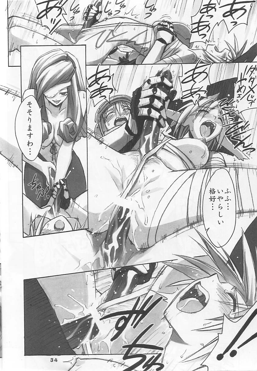 (C61) [Cu-little2 (Beti, MAGI)] FF Ninenya Kaiseiban (Final Fantasy IX) page 33 full
