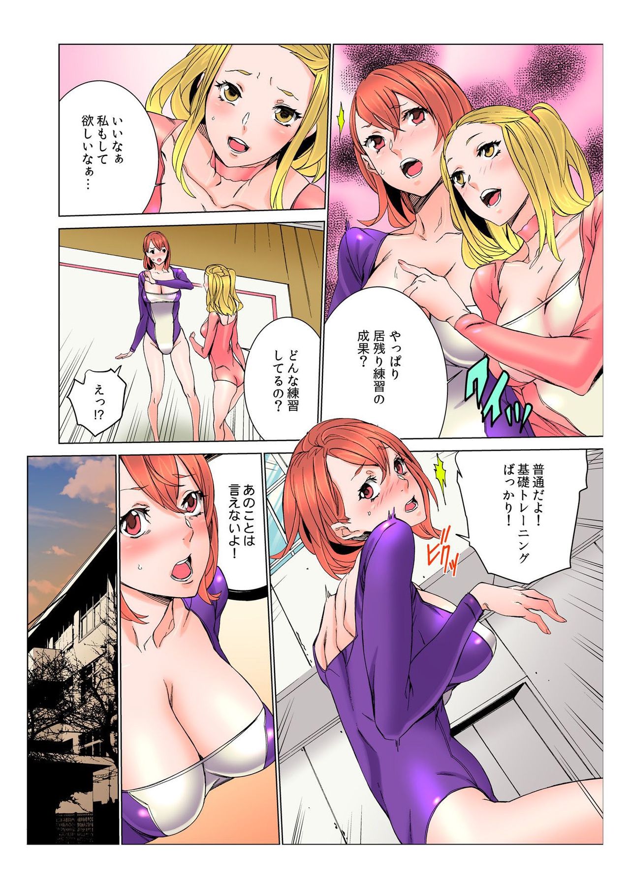 BANANAMATE Vol. 6 page 36 full