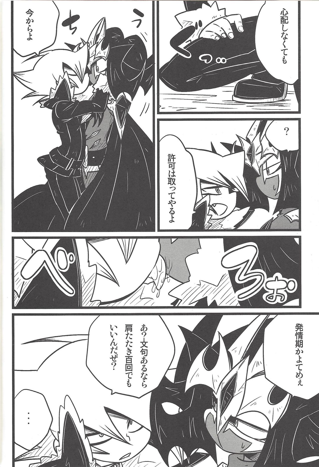 (Sennen Battle in Osaka 3) [kuroinu (Danny)] Nanatsuboshi mittsu hoshi (Yu-Gi-Oh! ZEXAL) page 45 full