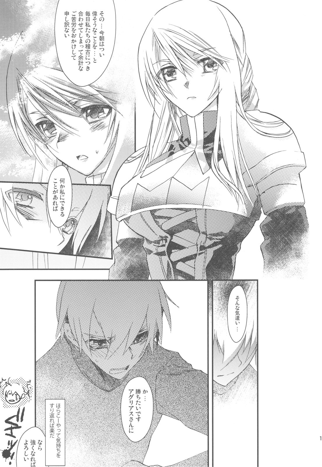 (C75) [Annin (Tooka)] NamelessDance with Agrius (Final Fantasy Tactics) page 11 full