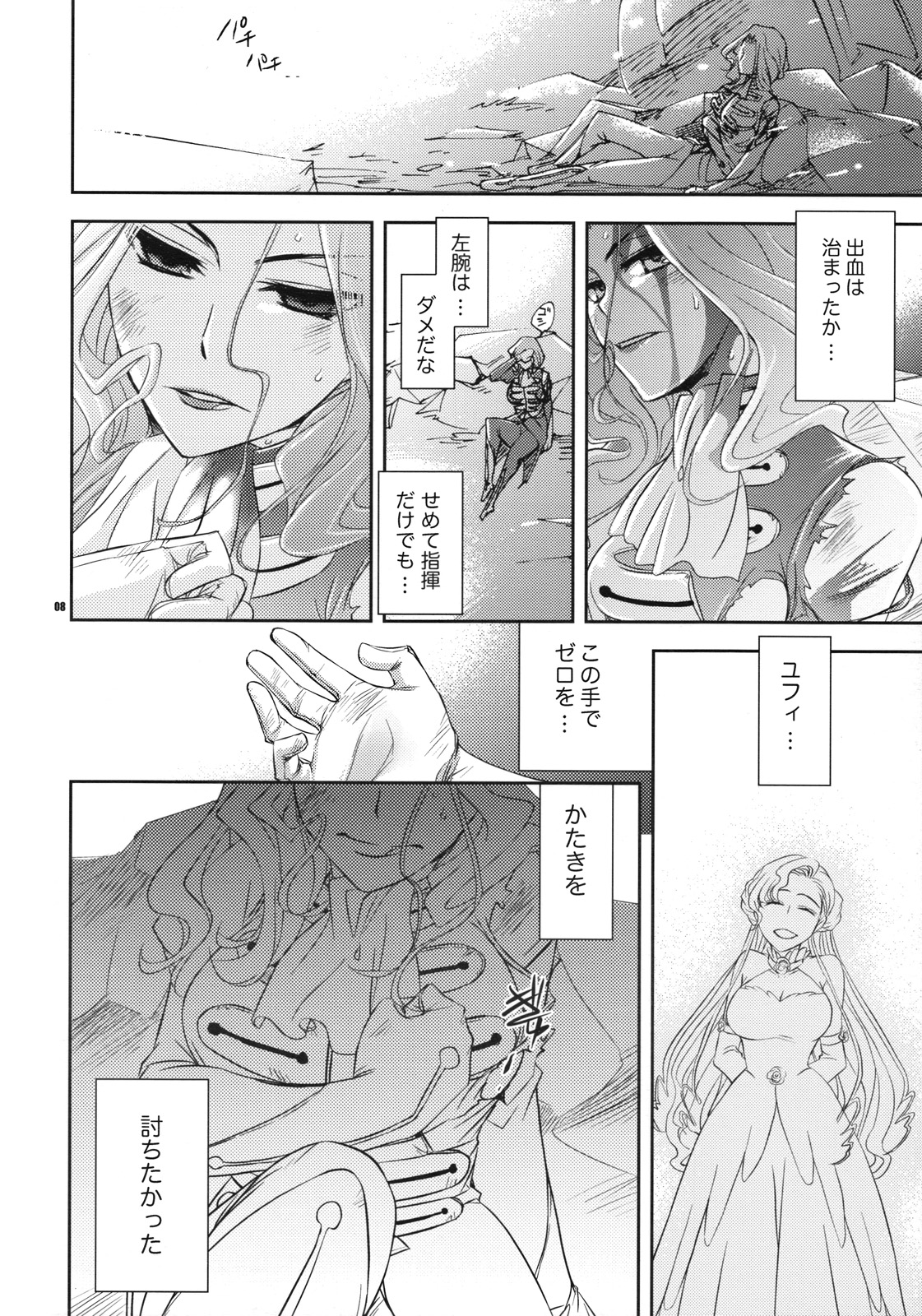 (C74) [Crazy9 (Ichitaka)] Miko No Itami (Code Geass) page 7 full