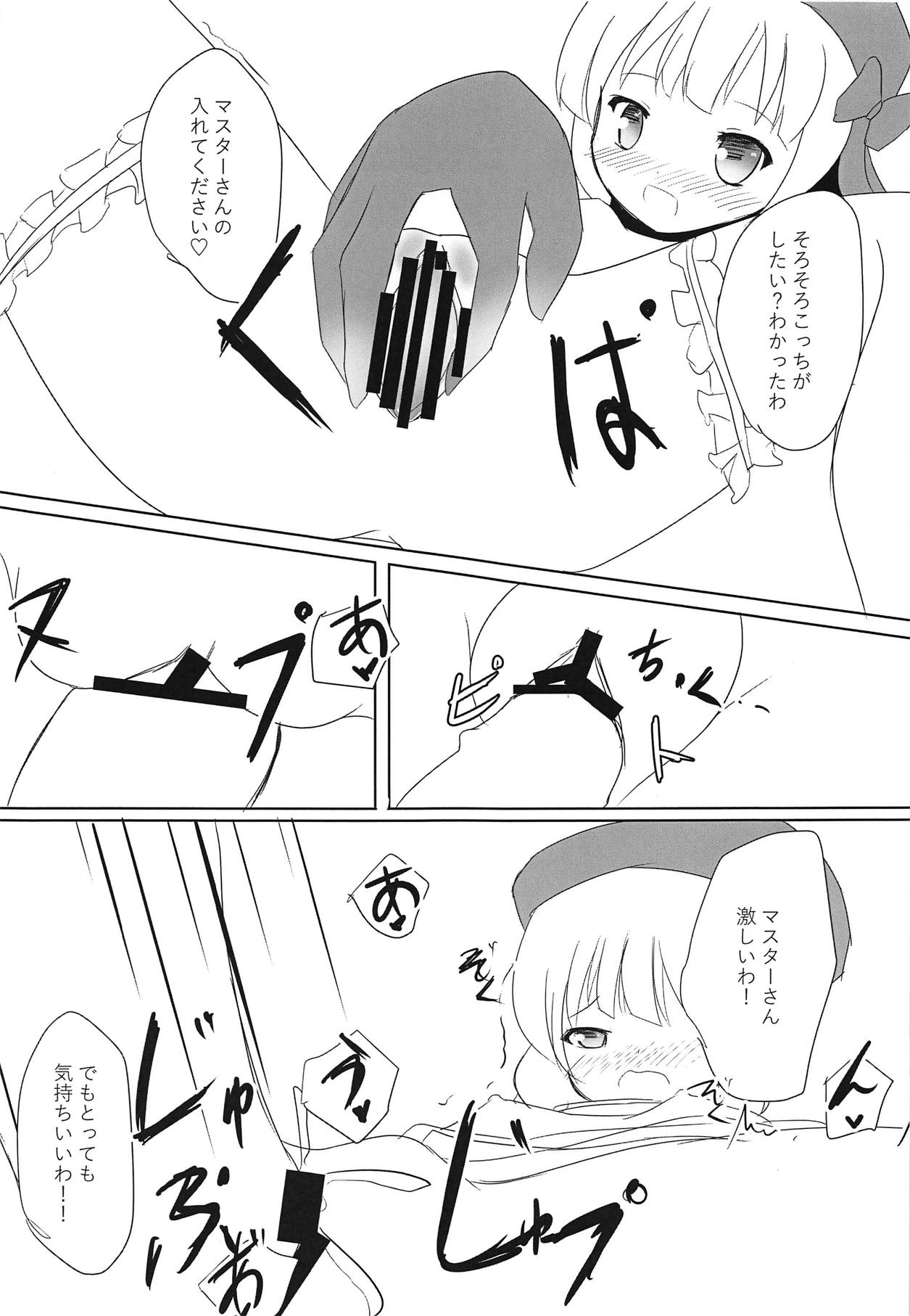 (C95) [Dinosaur House (Kaidiu)] Inbi no Kuni no Loliland (Fate/Grand Order) page 16 full