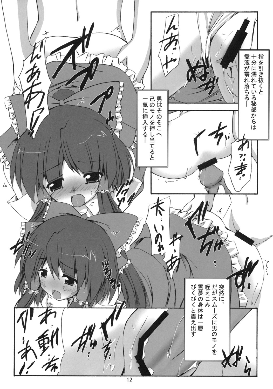 (C71) [Yuugen Jikkou (Gonzaburo-)] Shibun Souchi (Touhou Project) page 11 full