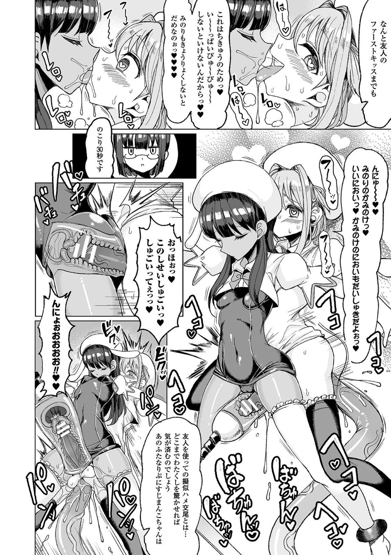 [Anthology] 2D Comic Magazine Kiguzeme Kairaku de Monzetsu Zecchou Vol. 1 [Digital] page 20 full