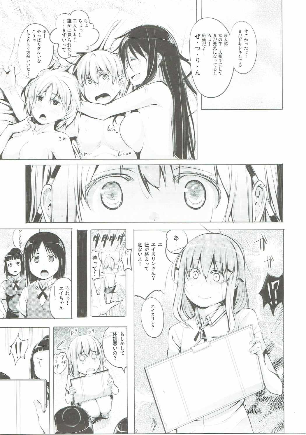 (C88) [Shijima (Kisen)] Kyoutarou ga Shuyaku - Miyamori Joshi Hen (Saki) page 16 full