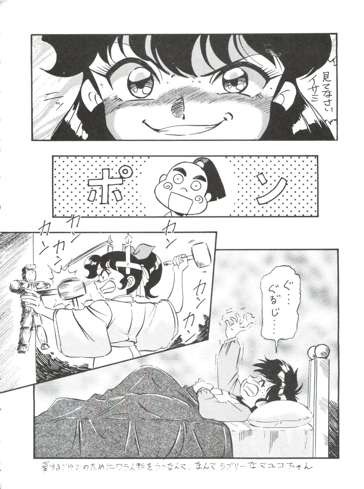 (C50) [ALPS (Ohio-shuu Riki)] Mayuko ni Omakase!! (Tobe! Isami) page 37 full