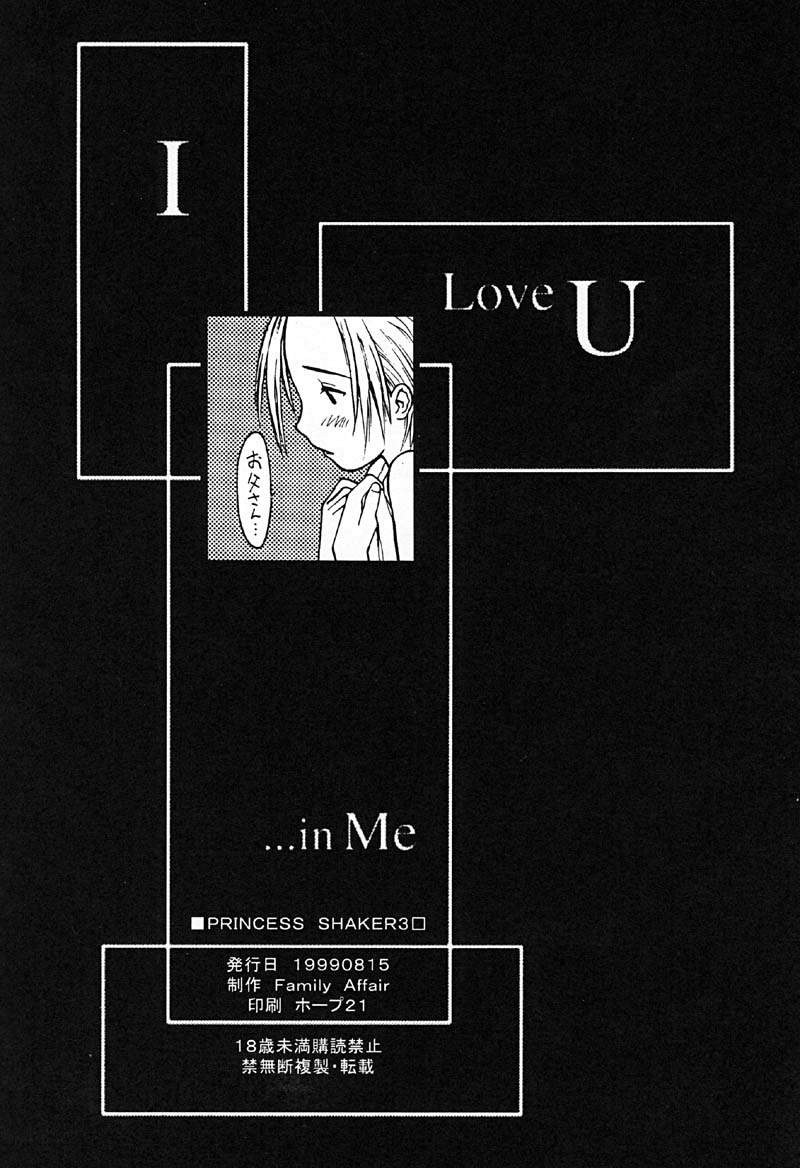 (C56) [Family Affair (Family Man)] Princess Shaker 3 - I Love U in Me (Princess Maker) page 65 full