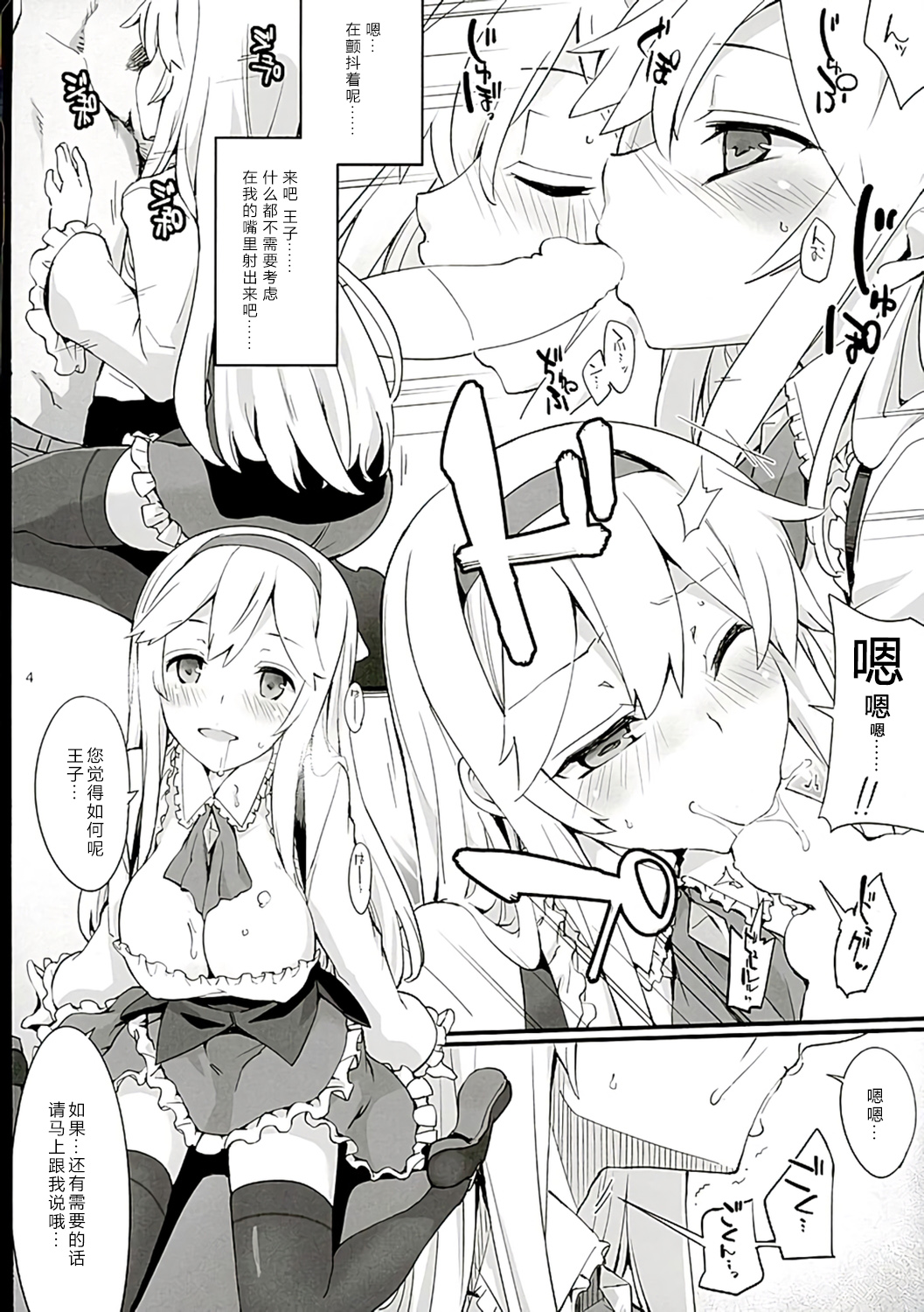 (C89) [241 Inc. (Fujii Jun)] Yorozu Aigis (Sennen Sensou Aigis) [Chinese] [黑锅汉化组] page 4 full