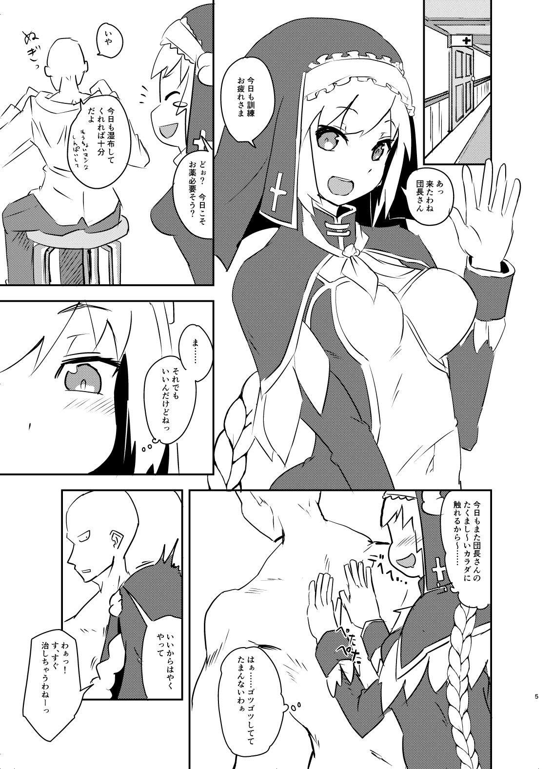 [Mochi wa Samiuchi da! (Miri)] Minoranu Koi ga Minottara (Flower Knight Girl) [Digital] page 4 full