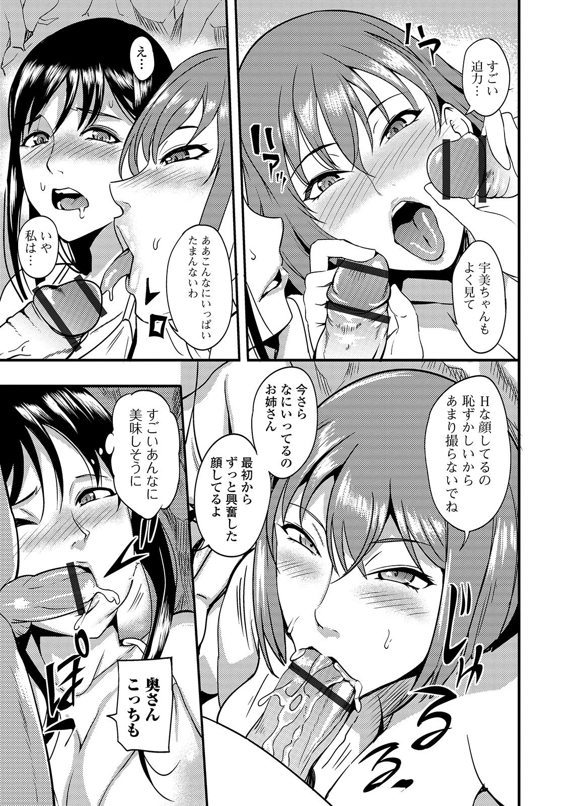 [Hanpera] Oku-san wa Hasande Ireru no ga Suki [Digital] page 21 full