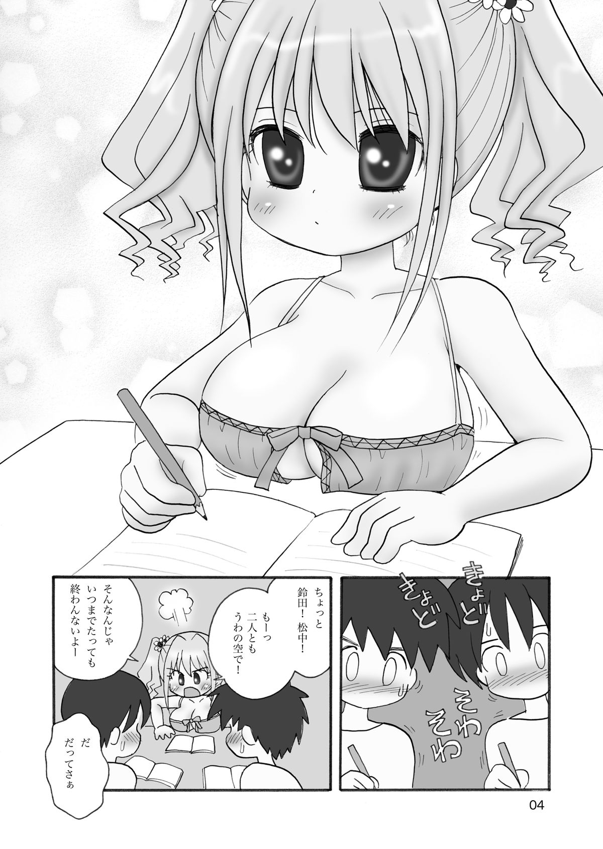 [Microdat (Mimuda Ryouzou)] Unyumuru Kyonyuu Shougakusei-chan [Digital] page 3 full