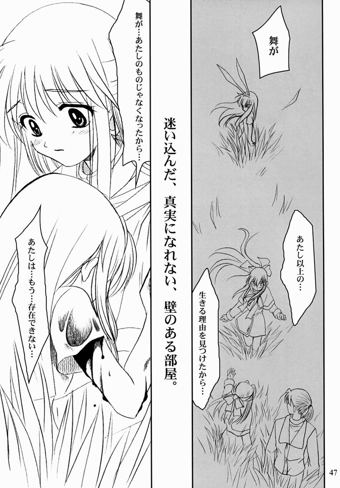 (SC16) [PLUM (Kanna)] Kanonizumu 13 (Kanon) page 46 full