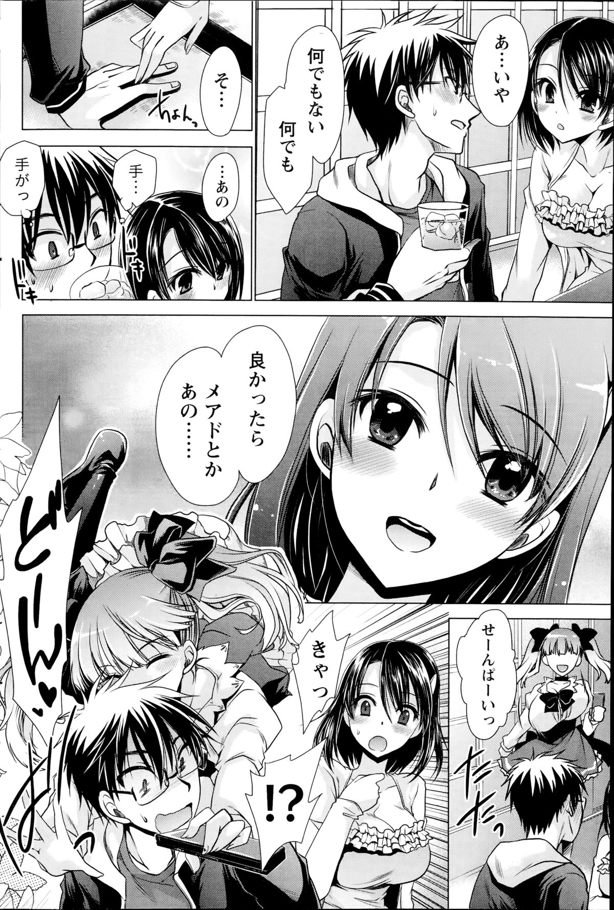 [Shinonome Ryu] Ore to Kanojo to Owaru Sekai Ch.1-5 page 54 full