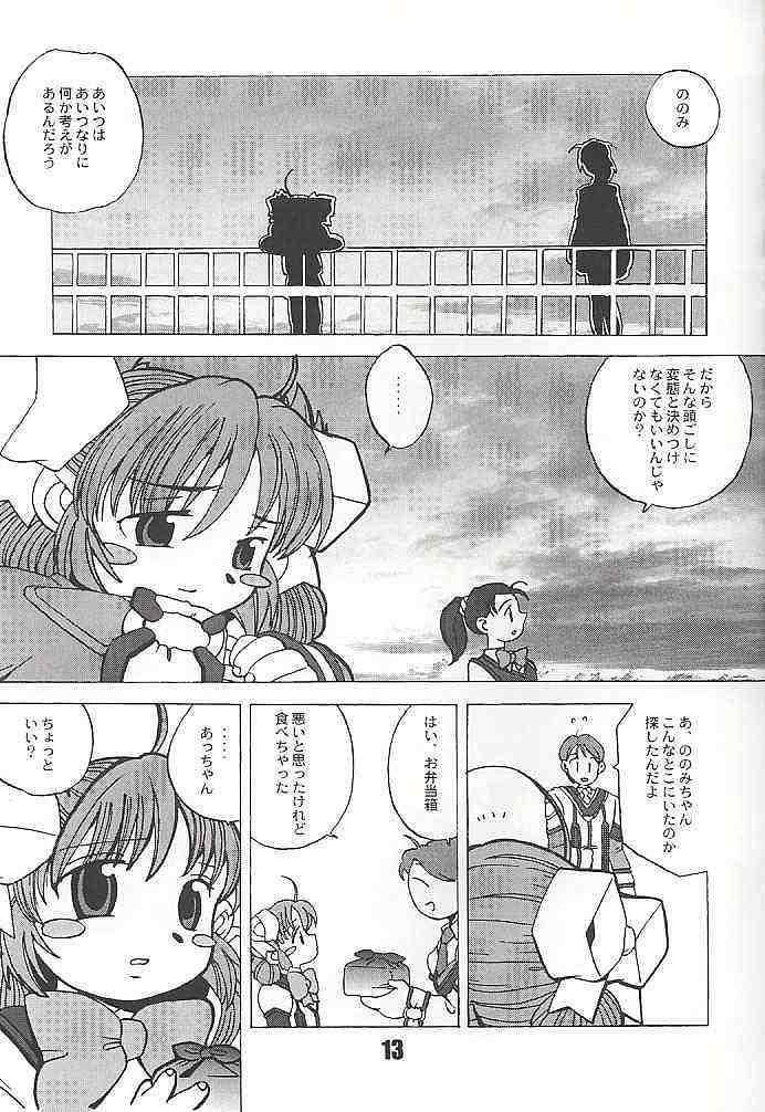 (C60) [Sasaki Muu Shouten (Asaduki Maru,Deden,Sasaki Muu)] Doki Doki Kaihou Sensen (Gunparade March) page 10 full