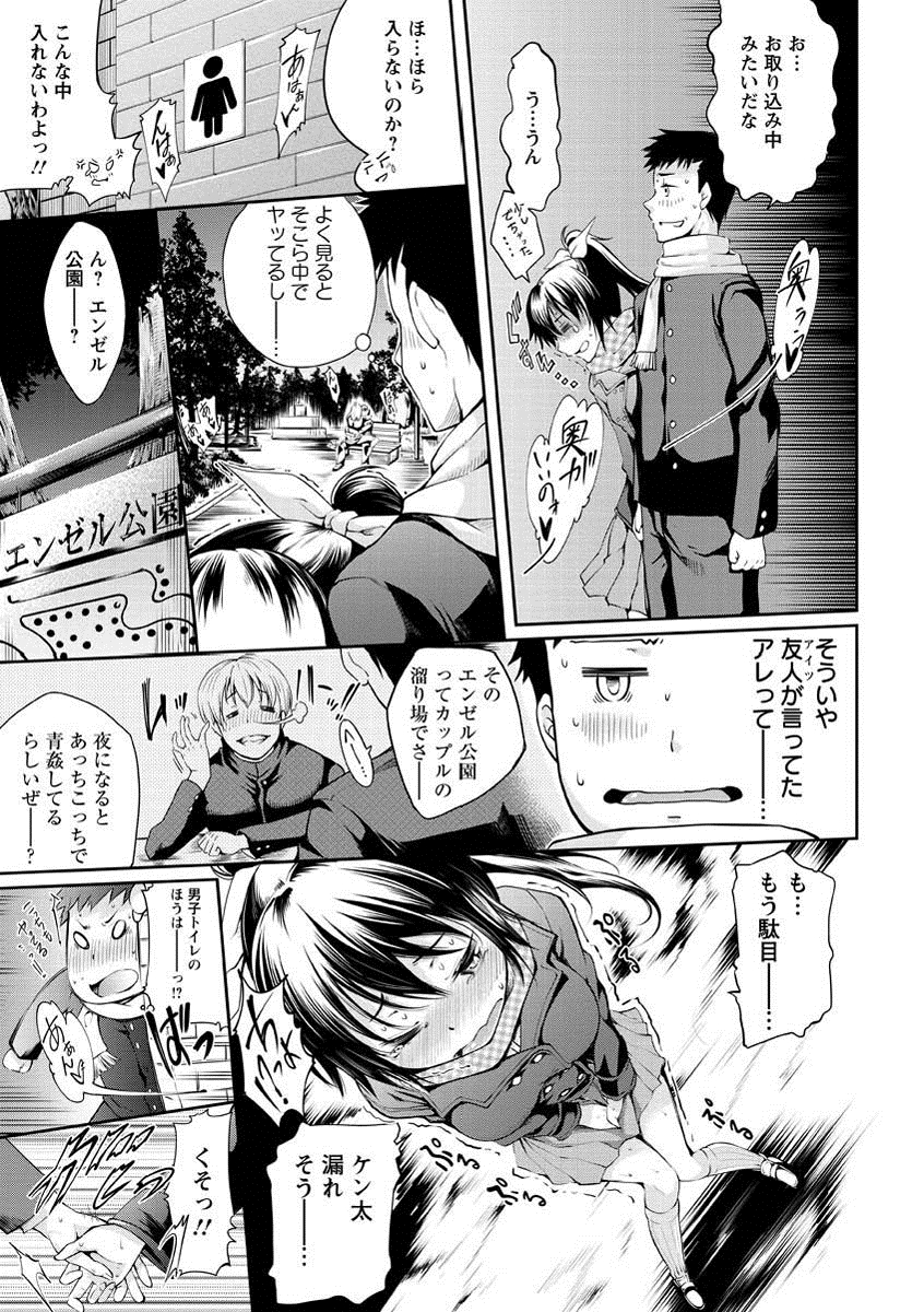 [Kuno Touya] Seishun Love Juice [Digital] page 8 full