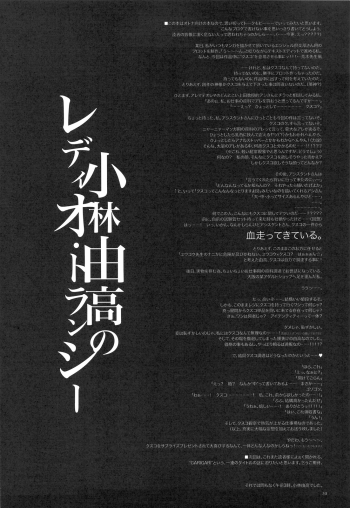 (C75) [Alemateorema (Kobayashi Youkoh)] GARIGARI 13 (Seiken Densetsu 3) - page 19